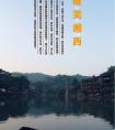 長(zhǎng)沙出發(fā)到張家界<大峽谷（即將問(wèn)世玻璃橋）、天子山、袁家界、天門山>、鳳凰古城唯美湘西五天四晚游